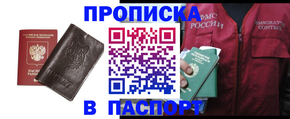 найти адрес прописки в Орловской области